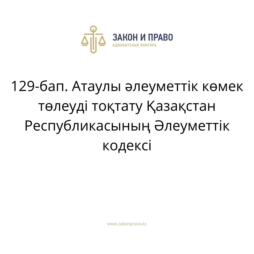 АMANAT партиясы және Заң және Құқық адвокаттық кеңсесінің серіктестігі аясында елге тегін заң көмегі көрсетілді
